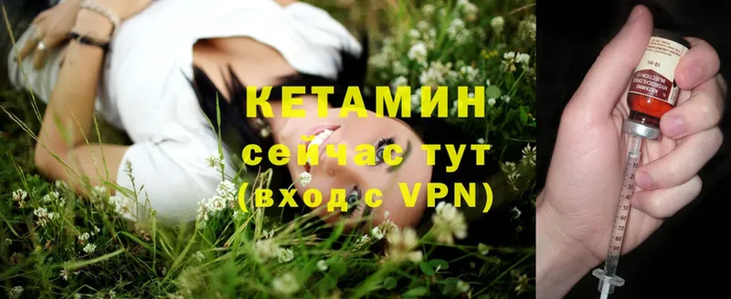 Кетамин VHQ  Княгинино 