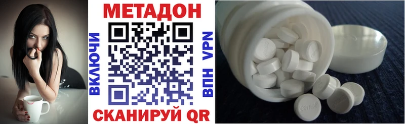 купить закладку  Княгинино  МЕТАДОН белоснежный 