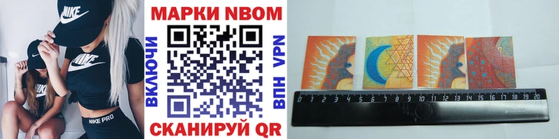 купить наркоту  Княгинино  darknet формула  Марки NBOMe 1500мкг 